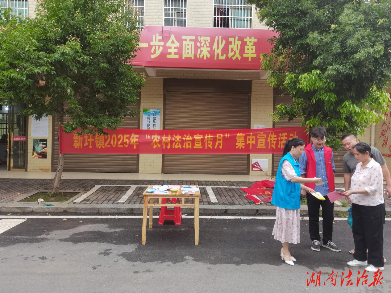 新田縣新圩鎮(zhèn)：集鎮(zhèn)趕集日變身“平安市集”? 五大宣傳筑牢鄉(xiāng)村防護網(wǎng)
