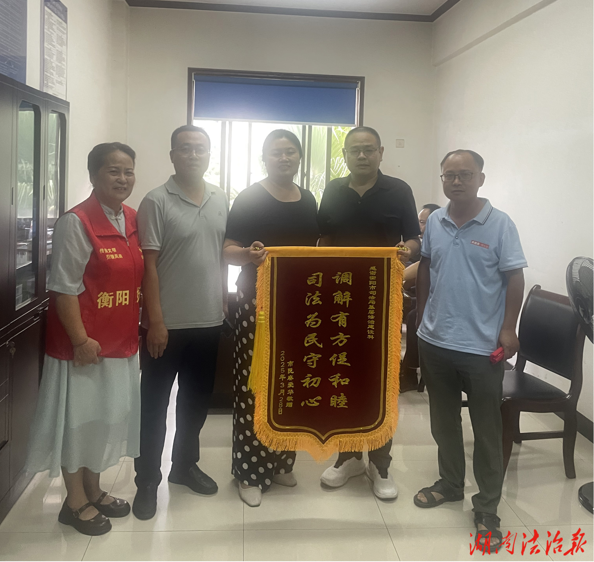 衡陽：打造“好人調(diào)解品牌”解鎖基層善治新路徑