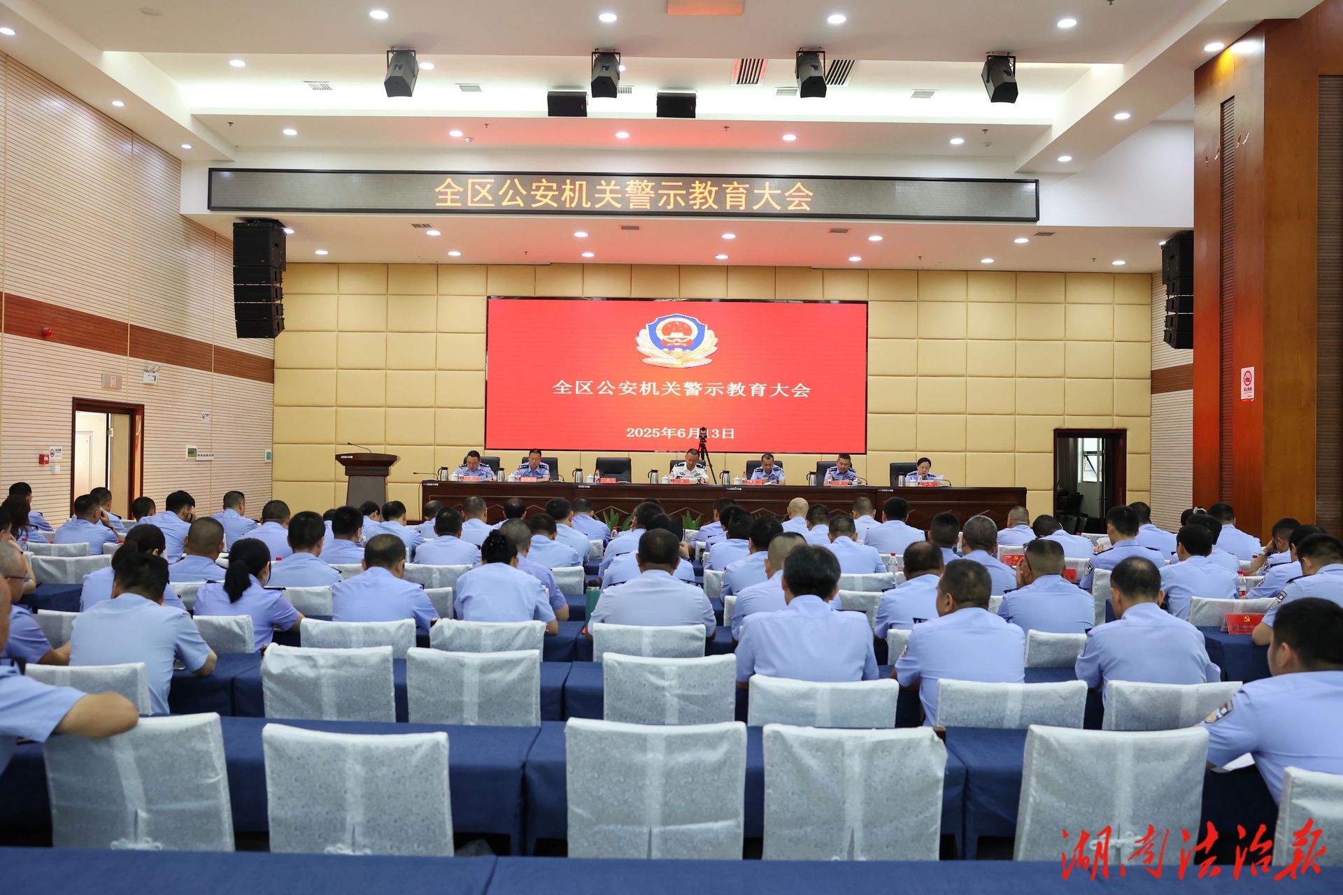 永定公安召開(kāi)全區(qū)公安機(jī)關(guān)警示教育大會(huì)