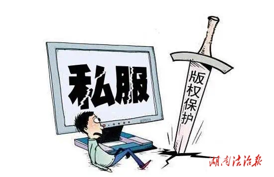 【以案釋法】網(wǎng)游被“山寨”？檢察官打響知識產(chǎn)權(quán)保衛(wèi)戰(zhàn)