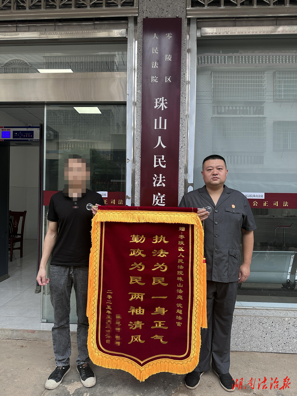 以“楓橋經(jīng)驗(yàn)”為引領(lǐng) 匠心審判解民憂(yōu)