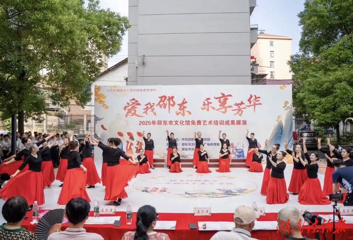 百姓唱主角！邵東“文化惠民”工程讓群眾”嗨”起來