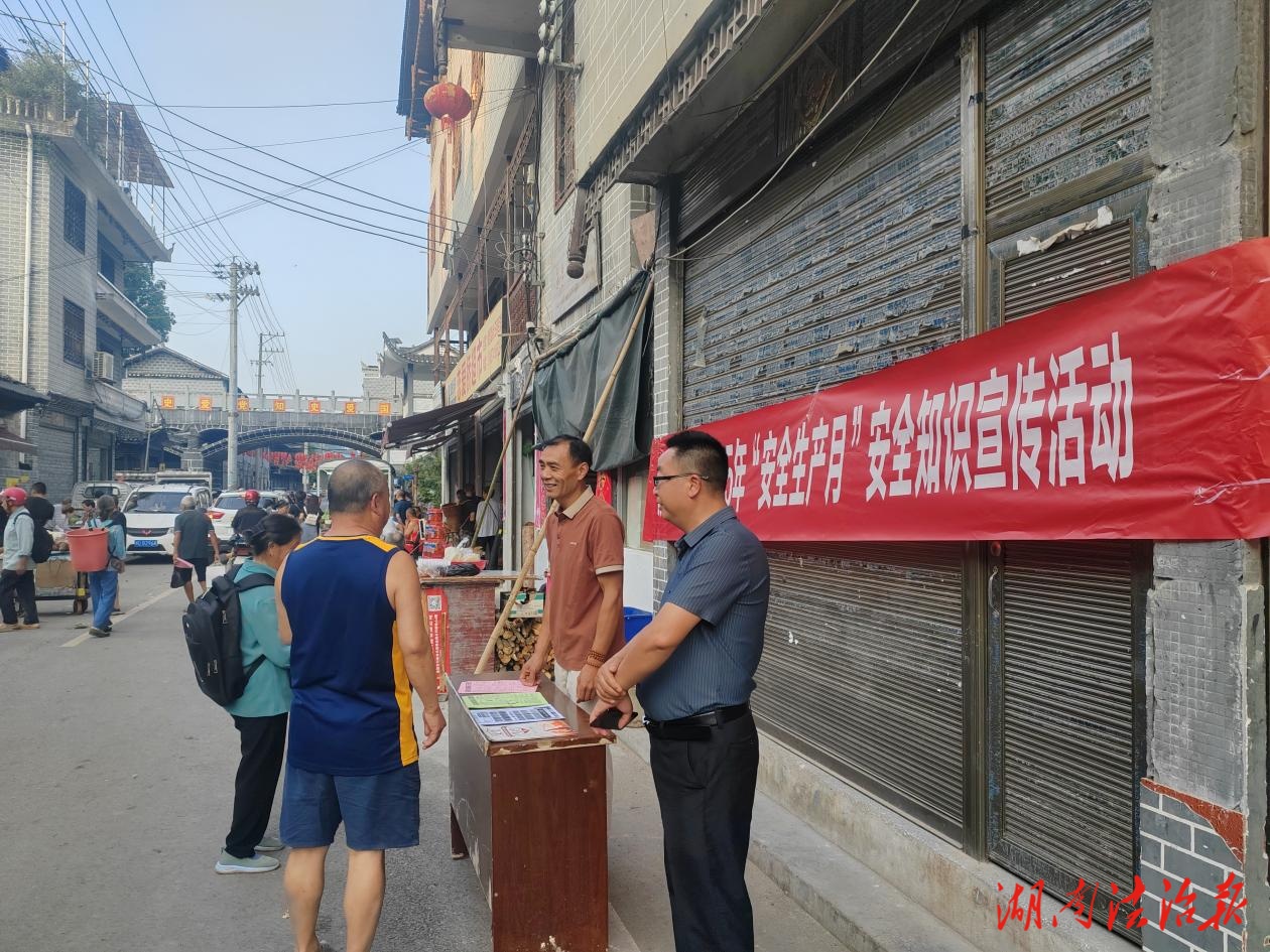 龍山縣洗車河鎮(zhèn)：趕集日里話安全 筑牢安全“防護墻”