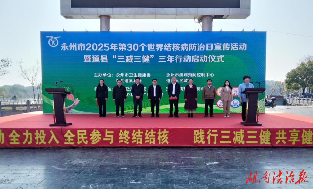 道縣：多舉措筑牢全民健康防線