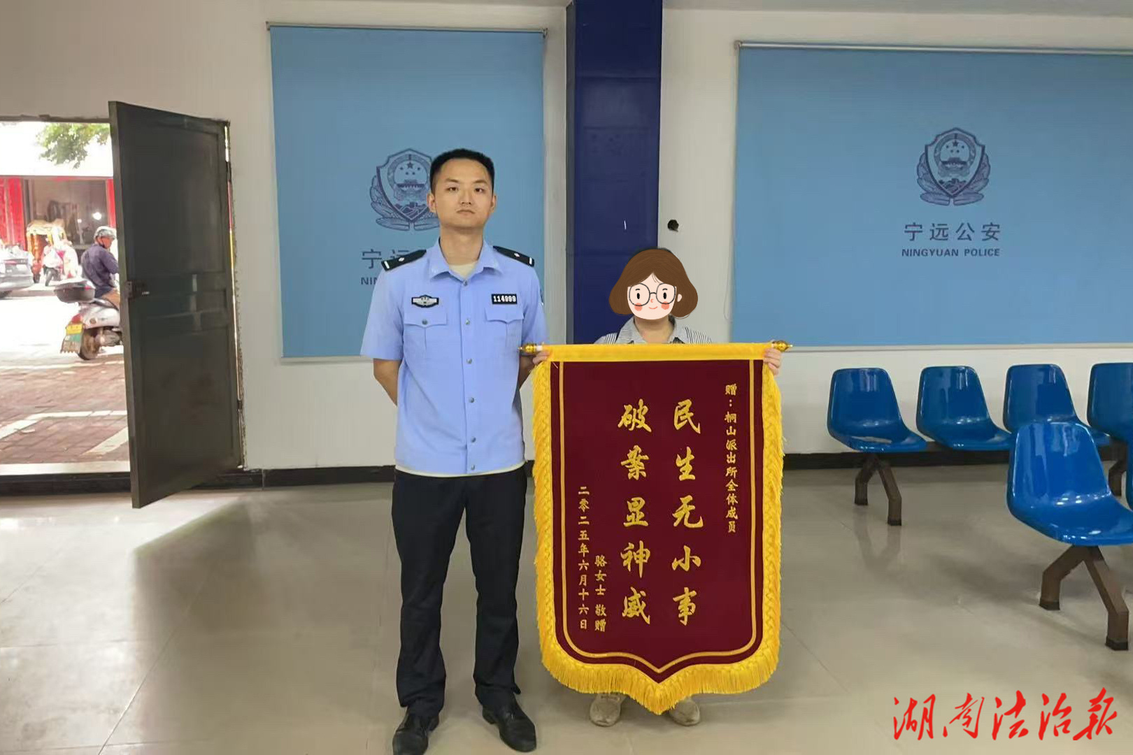 【平安護航2025】順手牽羊偷檳榔，寧遠公安3小時破案挽損