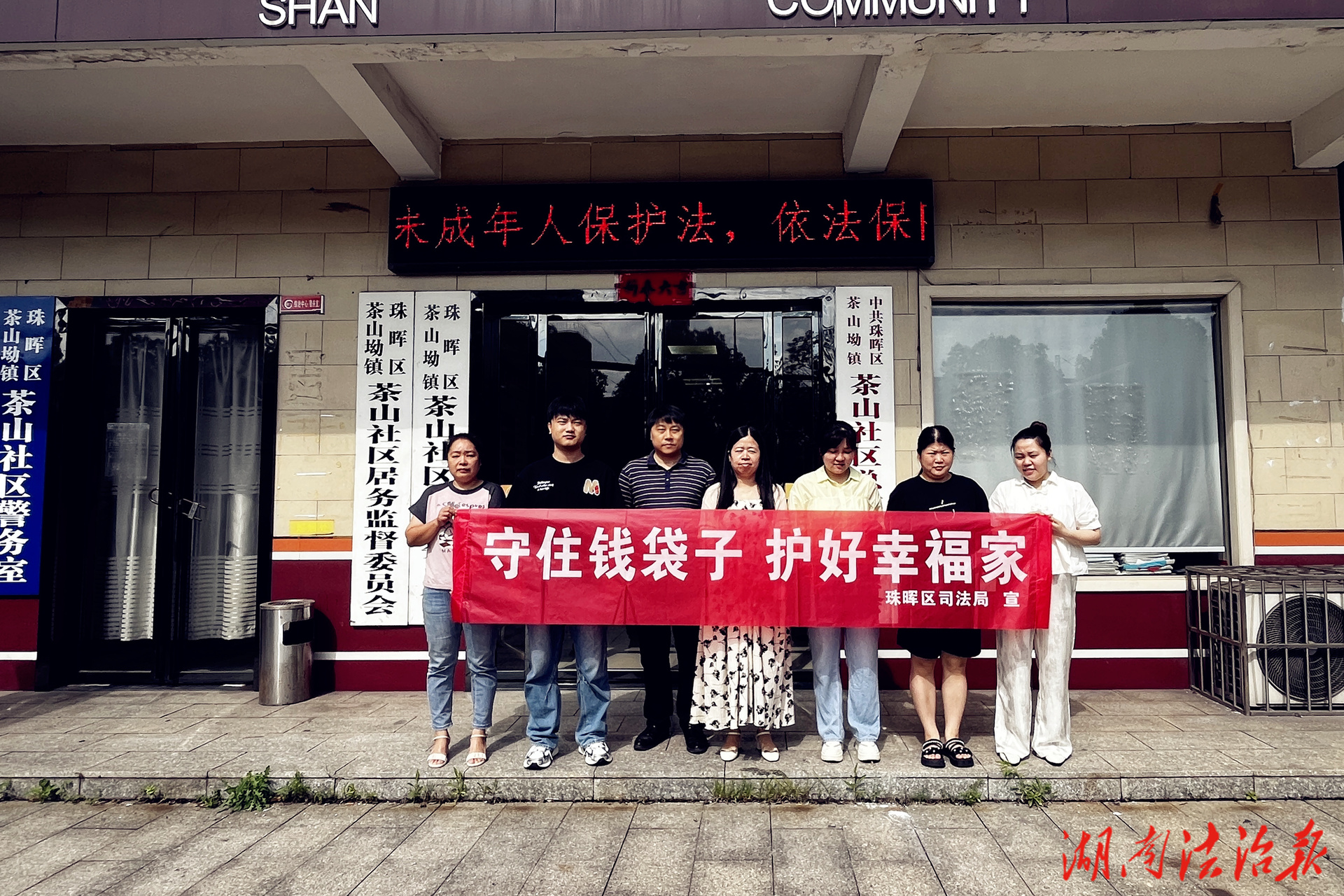 守住錢袋子 護(hù)好幸福家——珠暉區(qū)司法局開展防范非法金融普法宣傳活動(dòng)