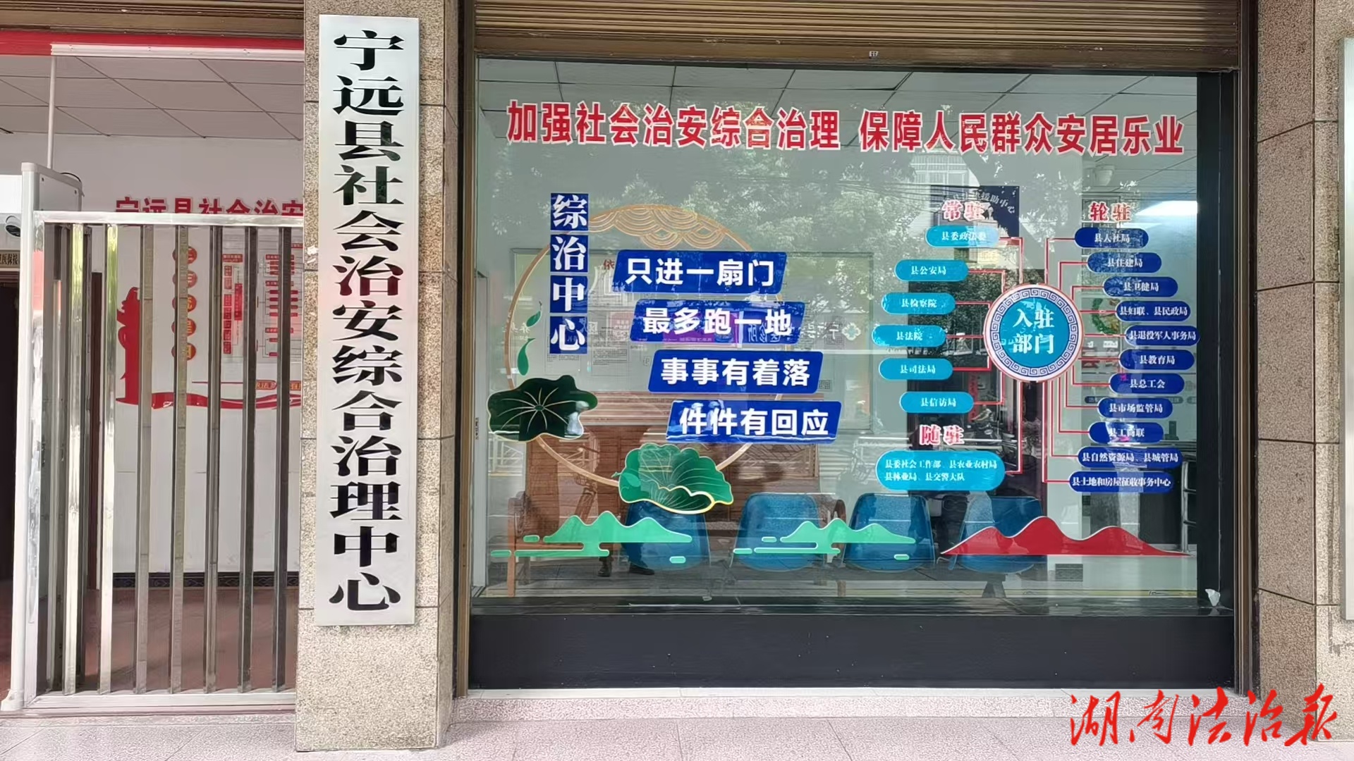 “最多跑一地”，寧遠(yuǎn)縣綜治中心成為群眾“家門口”的糾紛化解“終點(diǎn)站”