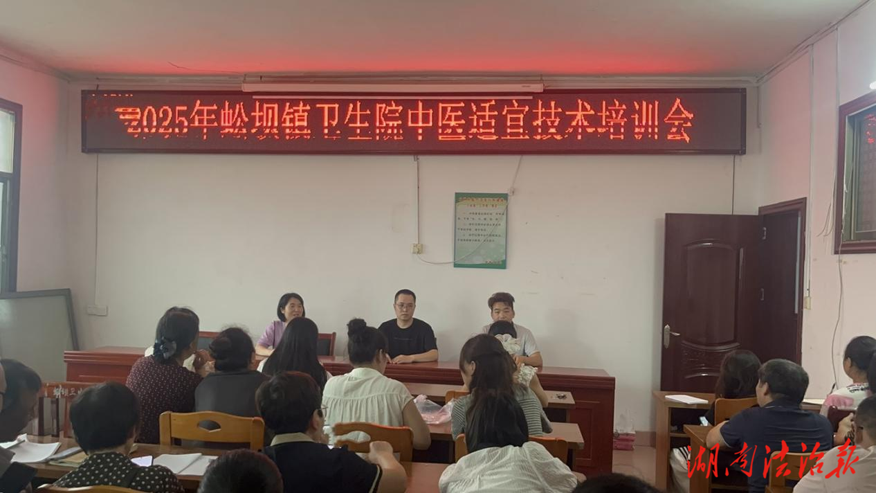 道縣蚣?jí)捂?zhèn)衛(wèi)生院開展中醫(yī)適宜技術(shù)培訓(xùn)