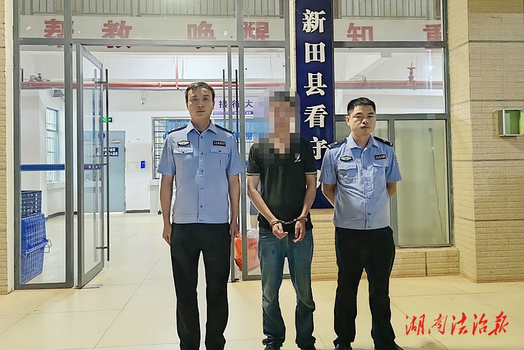 新田：村民發(fā)現(xiàn)可疑人員 民警抓獲盜竊現(xiàn)行
