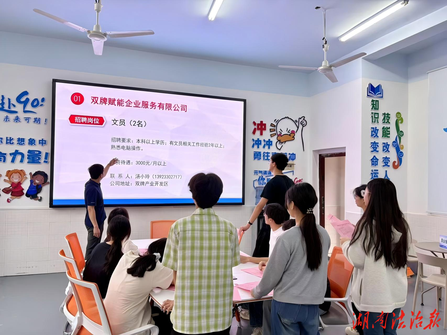 雙牌人社：借“青春π·求職加油站”東風(fēng)，優(yōu)環(huán)境促就業(yè)雙向奔赴