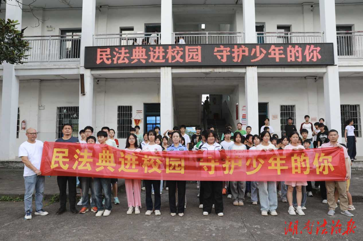 民法典進(jìn)校園  守護(hù)少年的你——哲橋司法所開展民法典進(jìn)校園活動