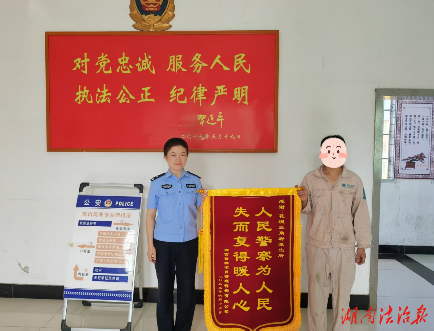 民生小案不小看 速破挽損贏民心 ——三角巖派出所24小時(shí)速破電纜盜竊案追回贓物