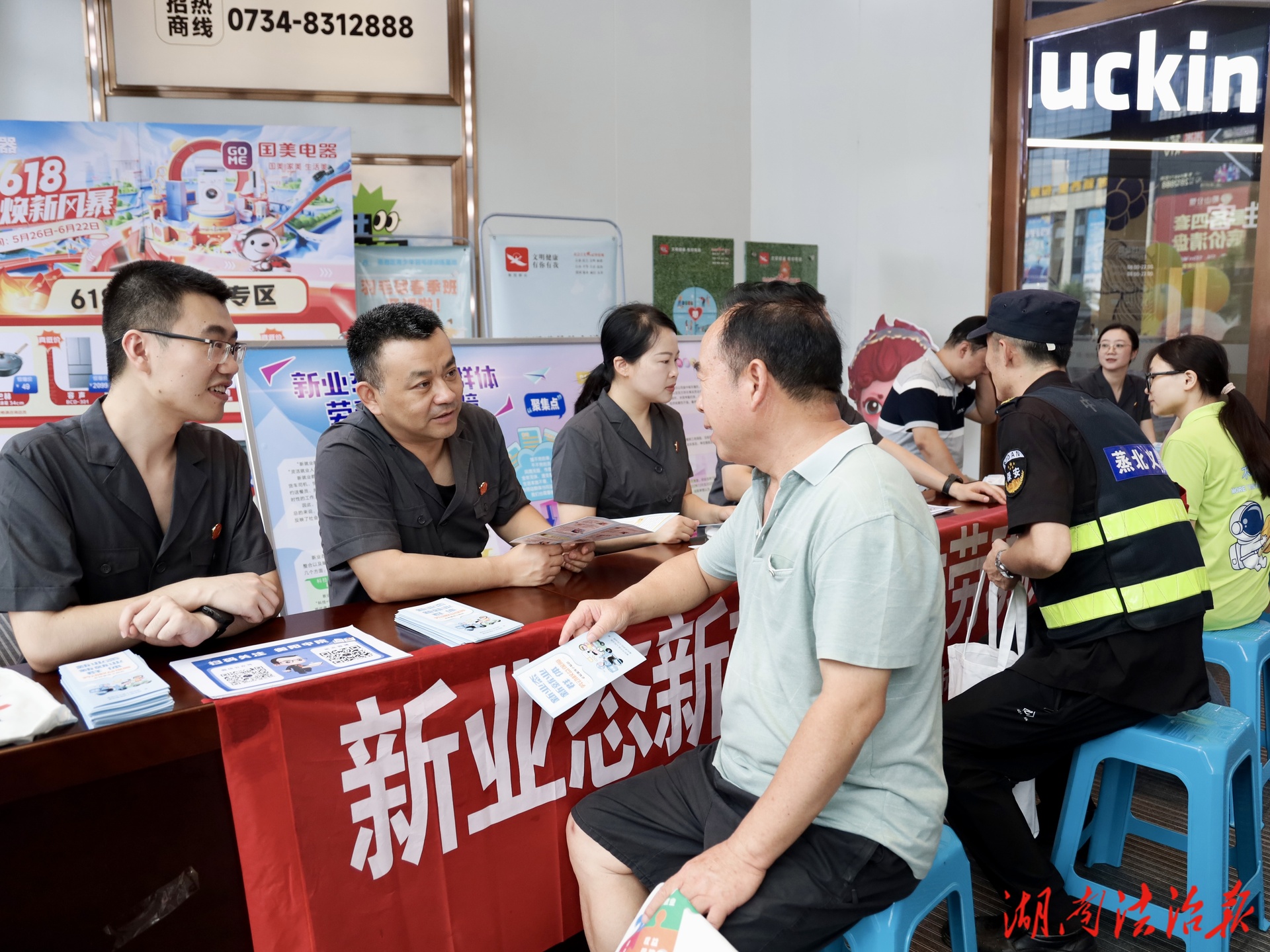服務(wù)新業(yè)態(tài) 法治暖人心——蒸湘區(qū)人民法院開展新業(yè)態(tài)新就業(yè)群體普法宣傳活動