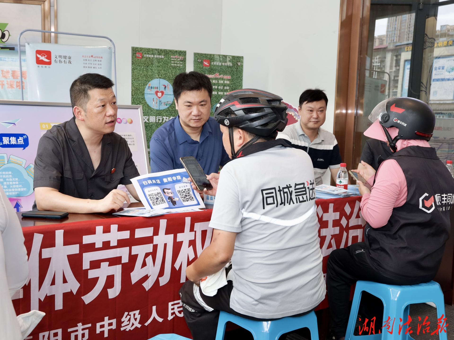 守護(hù)“新”力量 共筑新未來——衡陽中院聯(lián)合開展新業(yè)態(tài)新就業(yè)群體普法宣傳活動