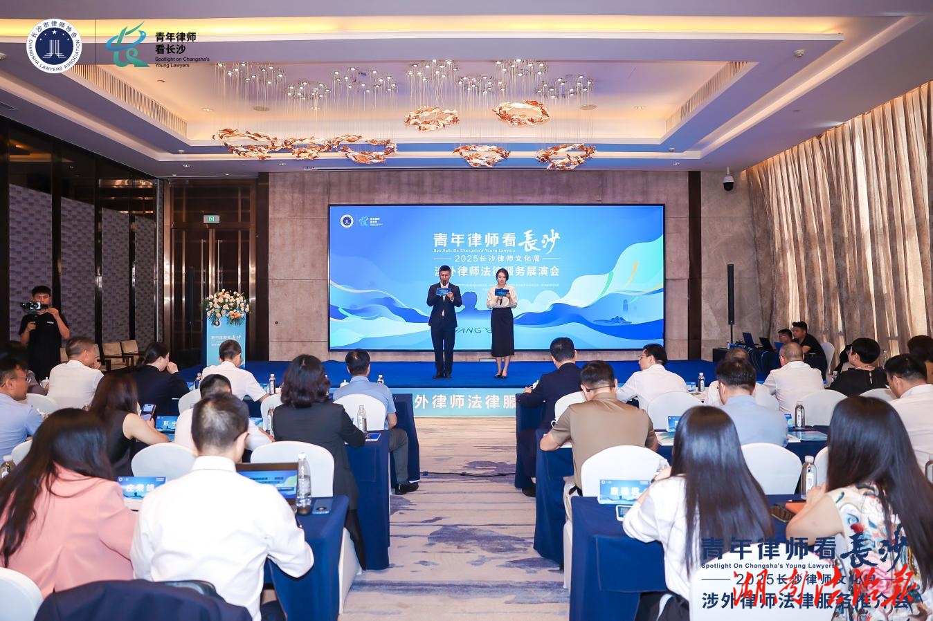 “青年律師看長(zhǎng)沙——2025長(zhǎng)沙律師文化周”之涉外法律服務(wù)展演會(huì)成功舉辦