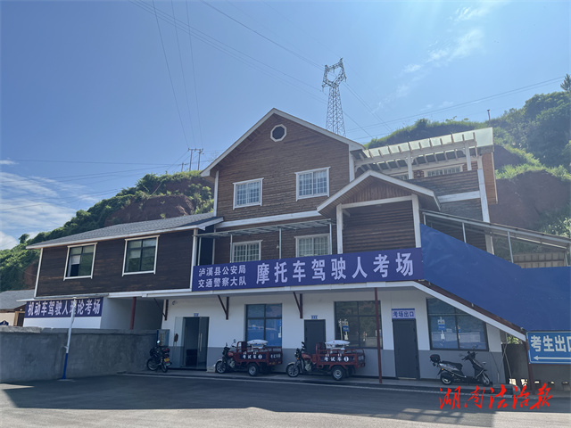 瀘溪縣駕考智能化升級 效率與服務雙提升