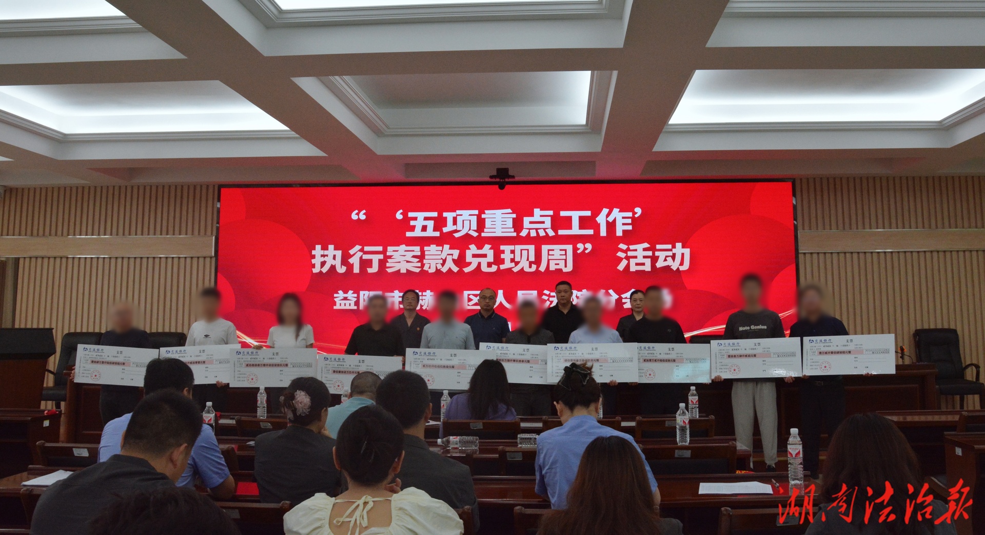 【“湘執(zhí)利劍2025”】赫山區(qū)法院召開執(zhí)行案款集中兌現(xiàn)大會