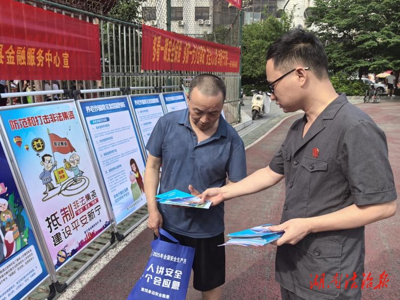 守護錢袋子 護好幸福家 | 新寧法院開展防范非法集資宣傳活動