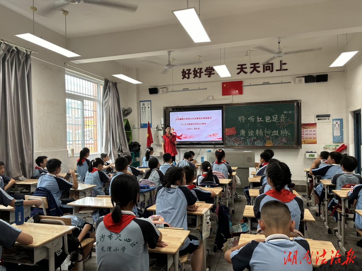 志愿微光映童心 紅色故事潤心田 “雷鋒奶奶”邢慶英走進(jìn)龍灣小學(xué)傳承紅色精神