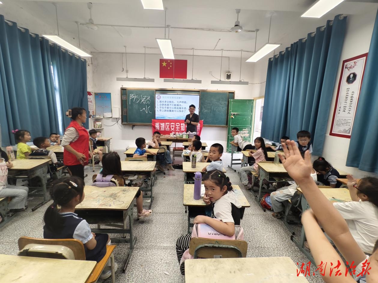 多方聯(lián)動共筑安全防線 湘潭市雨湖區(qū)開展未成年人防溺水安全知識巡講活動