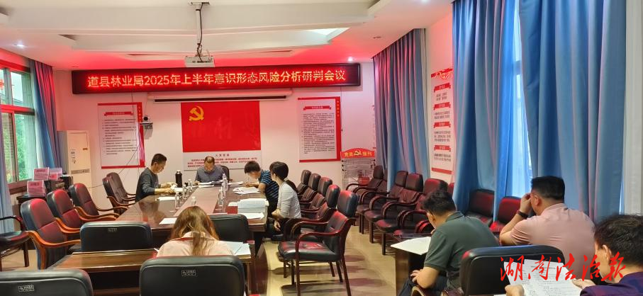 道縣：推進(jìn)意識形態(tài)工作 服務(wù)生態(tài)文明建設(shè)