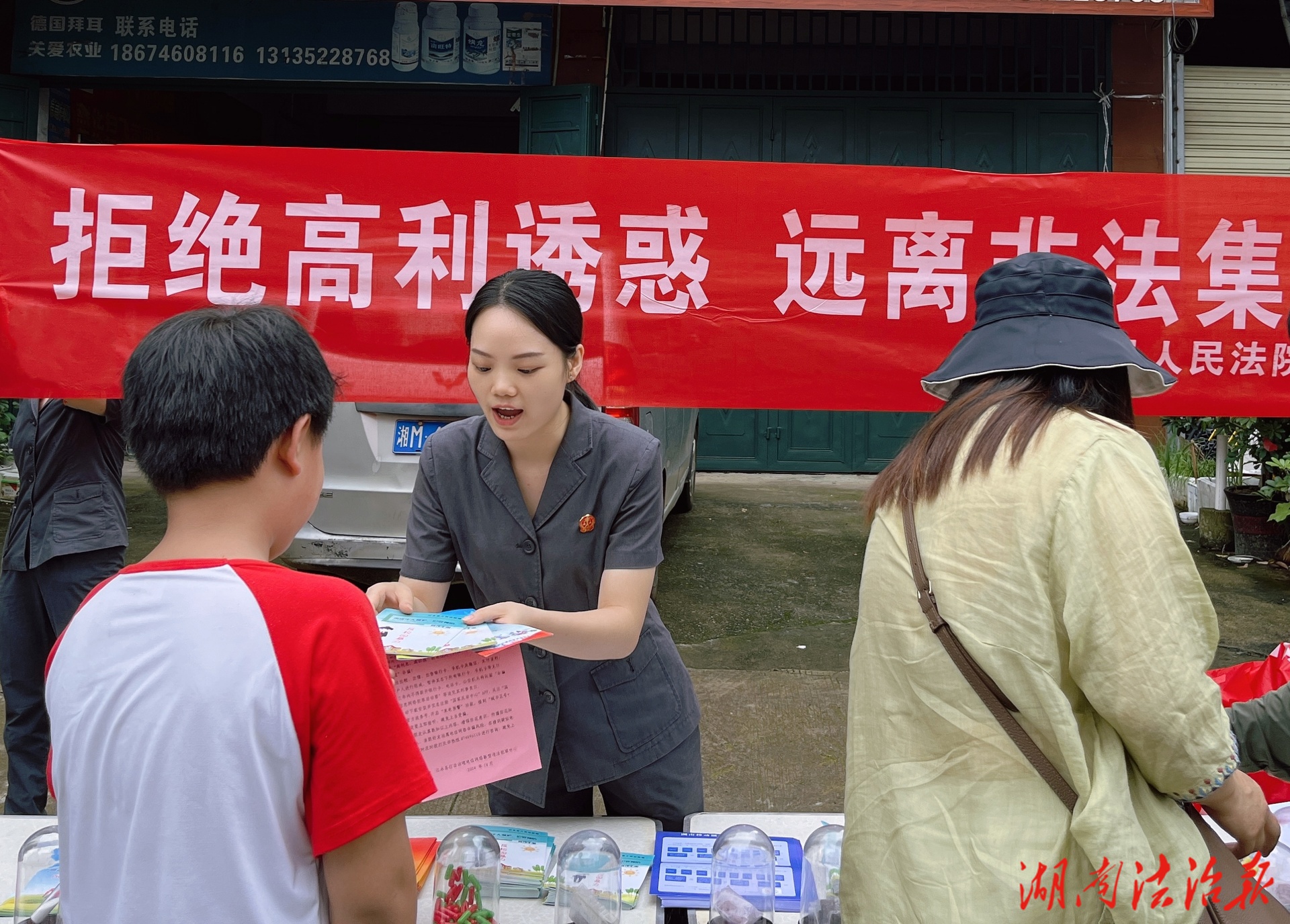 江永法院：捂緊錢袋子，警惕“雙面陷阱”