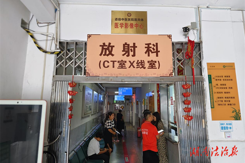 醫(yī)療服務(wù)提升年︱道縣中醫(yī)醫(yī)院：依托遠(yuǎn)程醫(yī)療密織百姓健康管理“防護(hù)網(wǎng)”