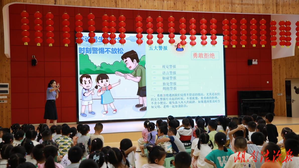 吉首公安：法治育童心 安全護成長