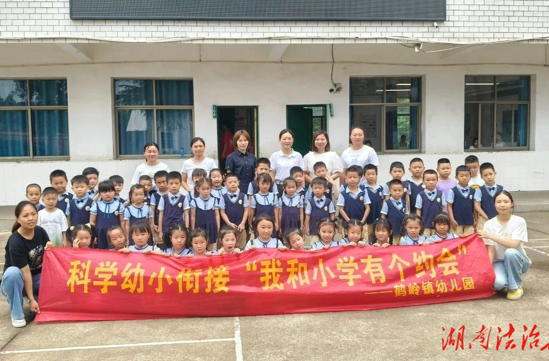 【幼小銜接】走進(jìn)柴山小學(xué)：大班組萌娃的“小學(xué)初體驗”