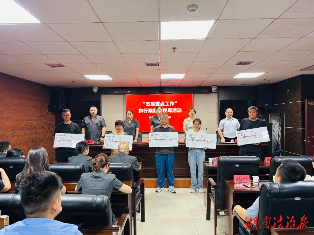 司法為民“枝葉關(guān)情”——安化法院集中發(fā)放執(zhí)行款解民憂