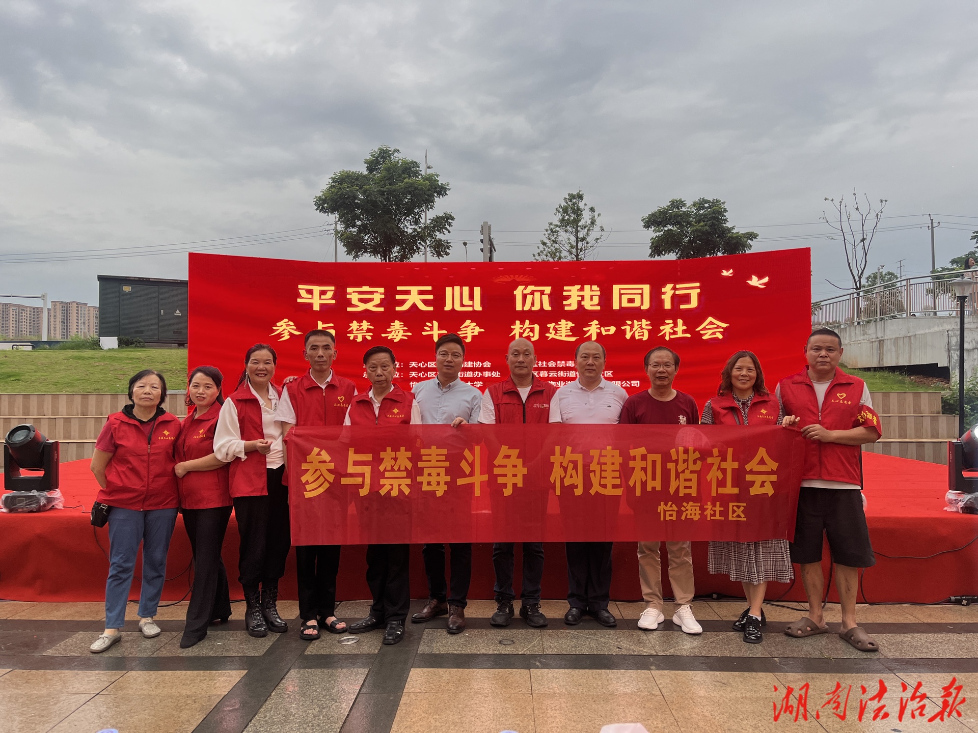以文藝之聲奏響禁毒強音 天心區(qū)暮云街道“平安天心 你我同行”文藝匯演成功舉辦