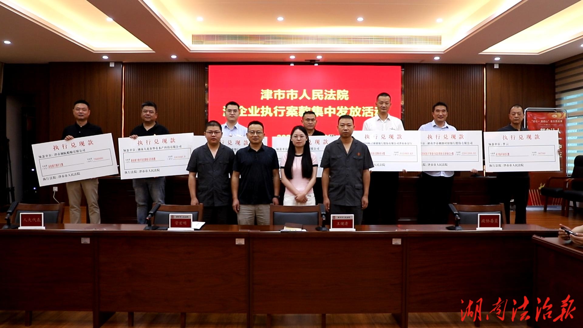 津市法院集中發(fā)放涉企執(zhí)行案件案款
