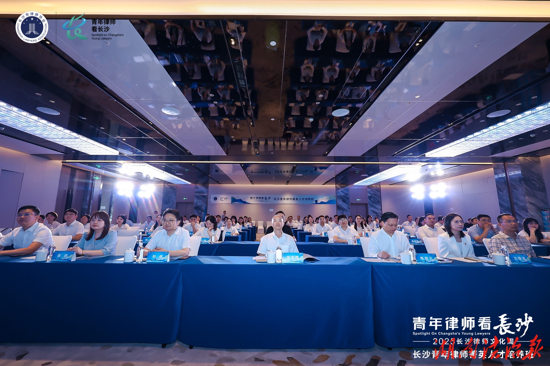 青年律師看長沙——2025長沙律師文化周閉幕式暨長沙青年律師菁英人才培養(yǎng)班結(jié)業(yè)儀式圓滿舉行