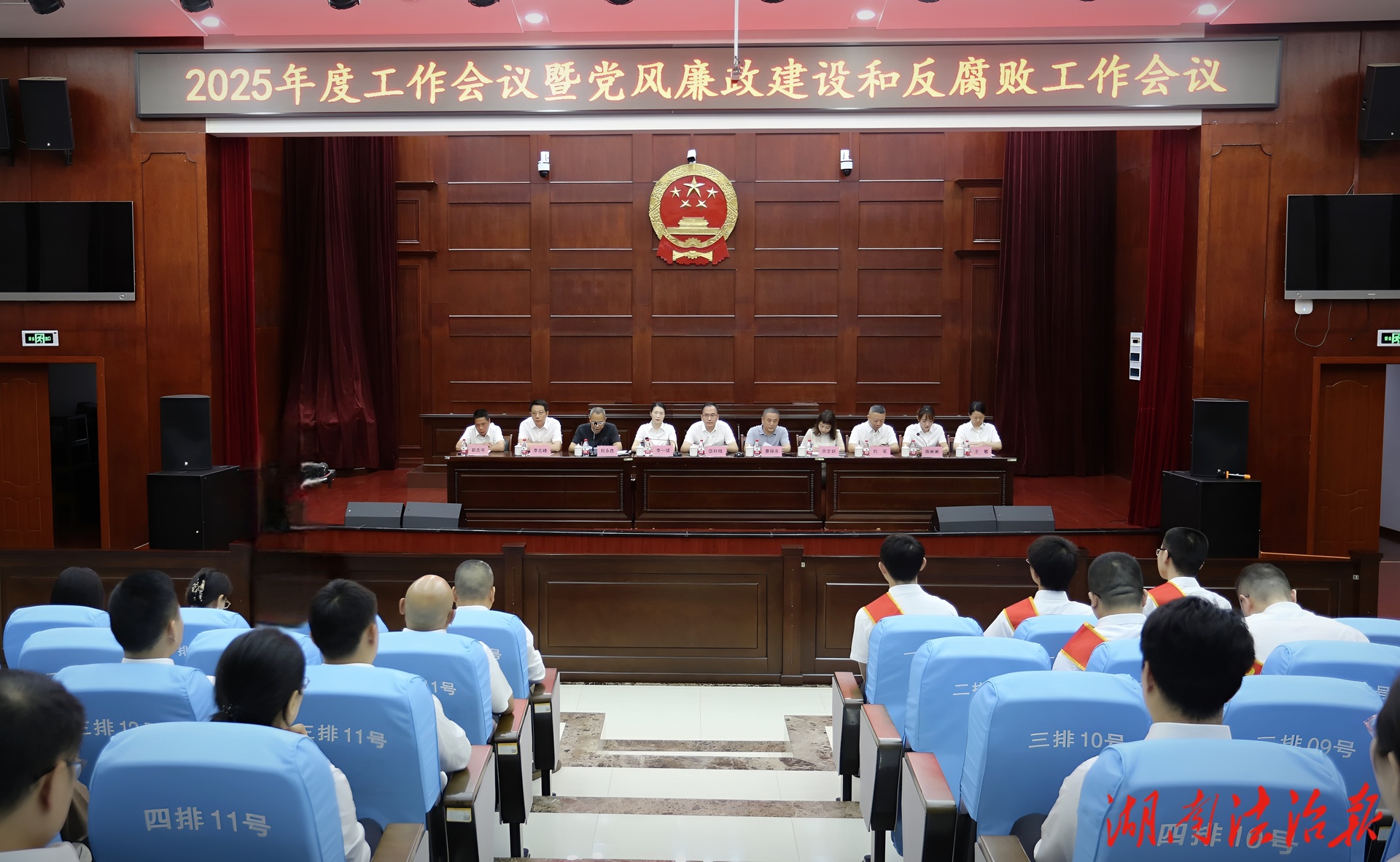 蒸湘法院召開2025年工作會議暨黨風(fēng)廉政建設(shè)和反腐敗工作會議