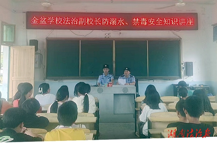 新田公安為學(xué)生安全過(guò)暑假提前“充電”