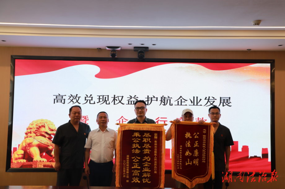 石鼓法院召開涉企案件執(zhí)行案款發(fā)放大會