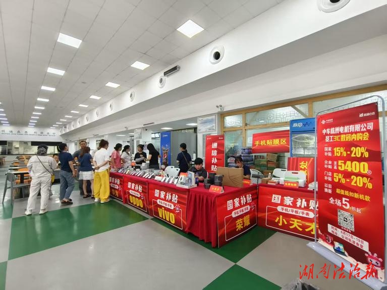 政企聯(lián)動促“以舊換新”！石峰區(qū)舉行  消費品以舊換新進(jìn)企業(yè)專場活動