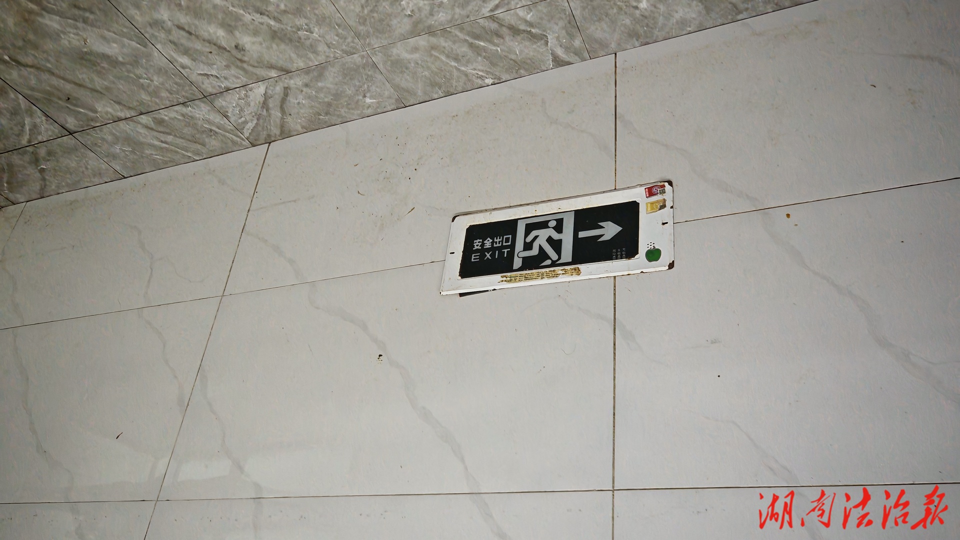 餐飲場所消防設施未保持完好被處罰