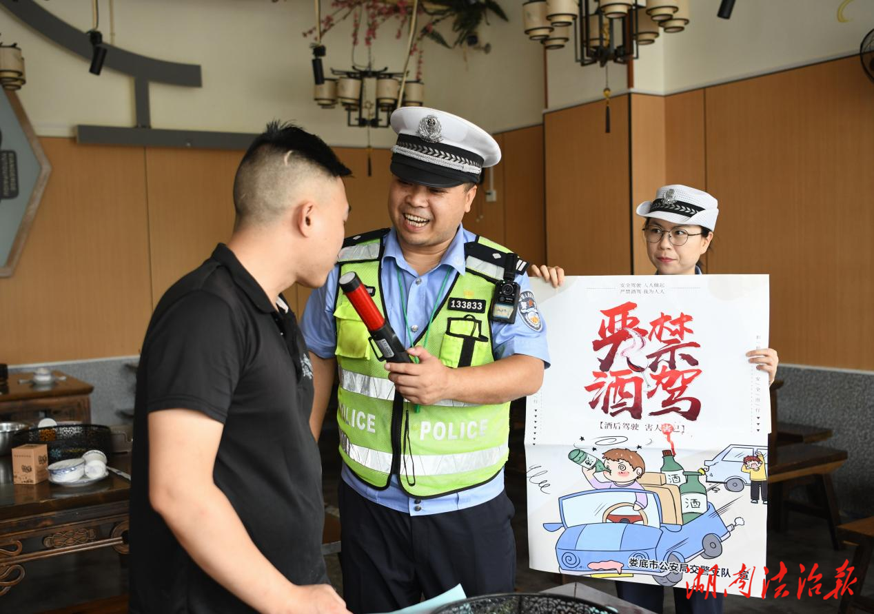 婁底：多維度出擊擰緊思想發(fā)條 掀起全民“拒絕酒醉駕”宣傳高潮