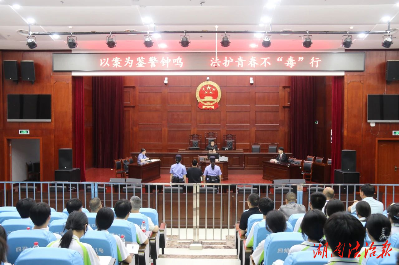 庭審現(xiàn)場(chǎng)變“普法課堂”，檢察官“零距離”禁毒普法