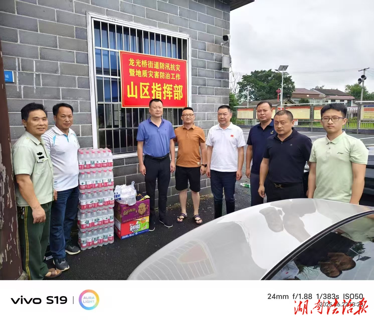 漆家橋社區(qū)給防汛人員送“夏涼”
