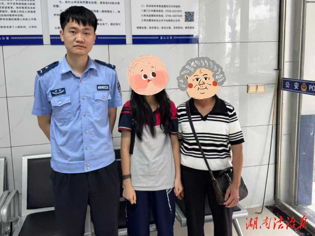 藍(lán)山公安：女孩負(fù)氣離家出走 警察蜀黍暖心找回