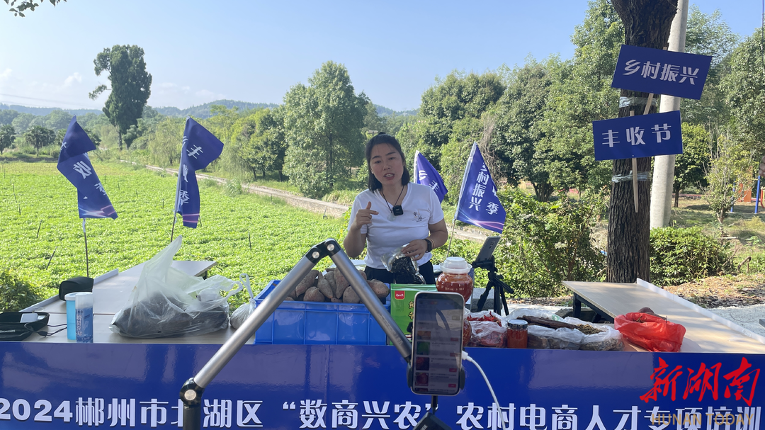 心懷“國之大者” 辦好為民實事 | 深山土貨走向云端熱賣 郴州北湖區(qū)巡察監(jiān)督助力“數(shù)商興農(nóng)”賦能鄉(xiāng)村振興