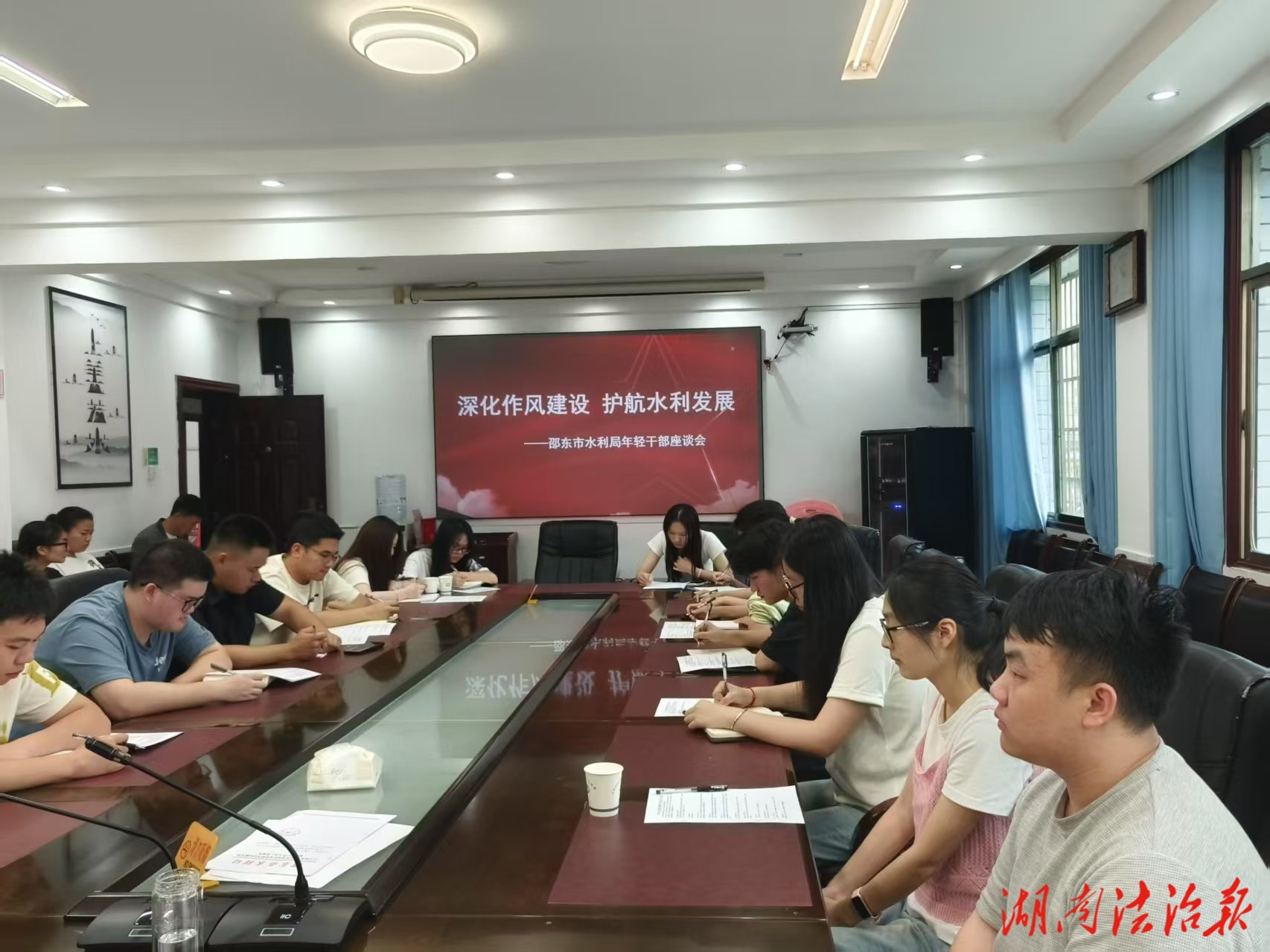 “深化作風建設?護航水利發(fā)展”——邵東市水利局召開年輕干部座談會