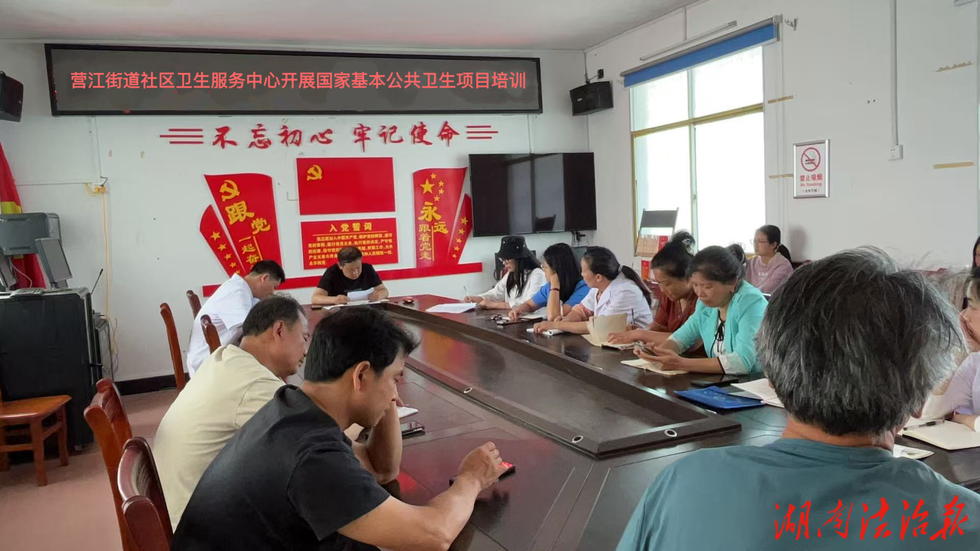 道縣營江街道社區(qū)衛(wèi)生服務中心開展國家基本公共衛(wèi)生項目培訓