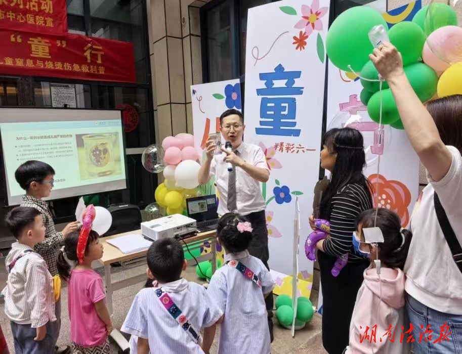 邵陽市中心醫(yī)院開展 “預防兒童燒燙傷”系列科普活動