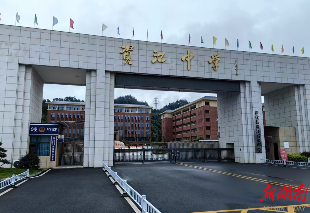令人驚嘆的新化資江中學