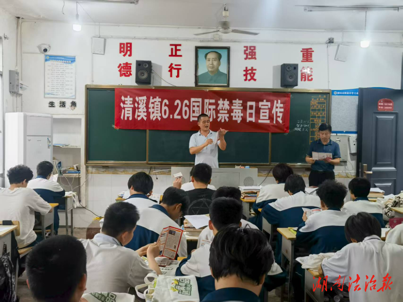 清溪鎮(zhèn)：普法宣傳進(jìn)校園 讓青春無(wú)毒向陽(yáng)而生