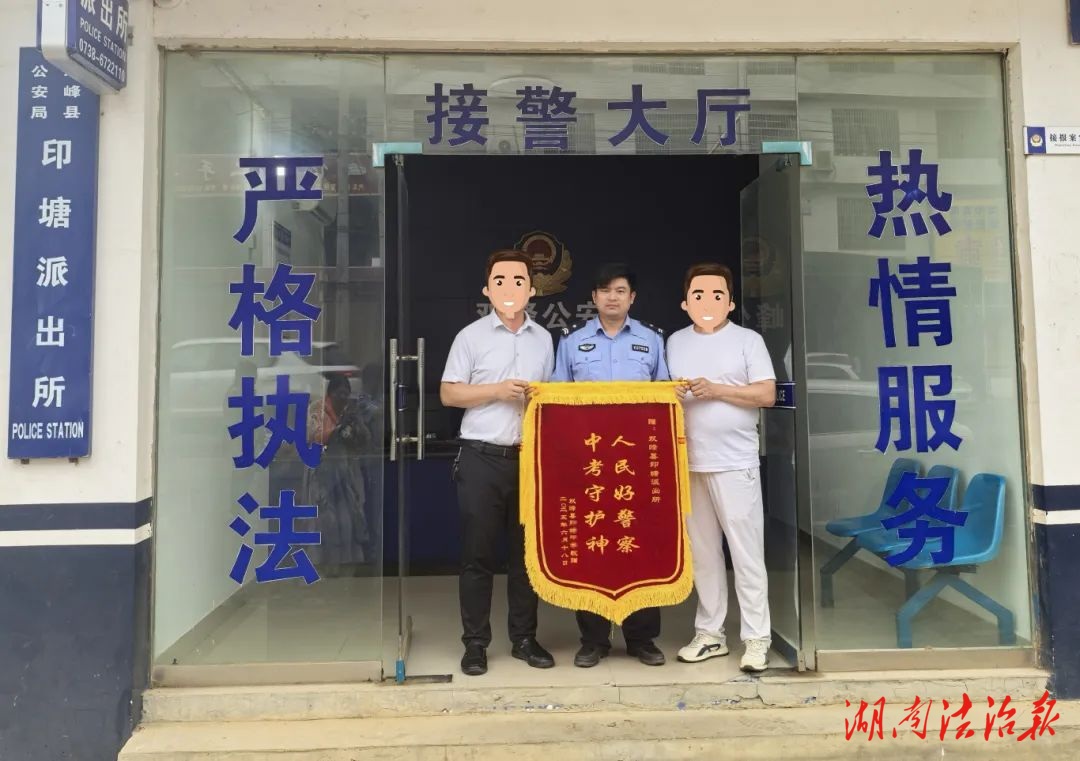 追夢，我護航！雙峰公安全力護航中考
