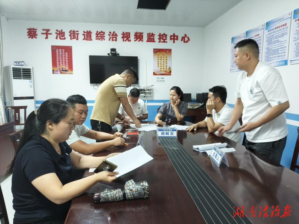 校園意外引糾紛 人民調(diào)解筑和諧 —— 耒陽(yáng)市蔡子池司法所成功化解一起校園傷害賠償糾紛